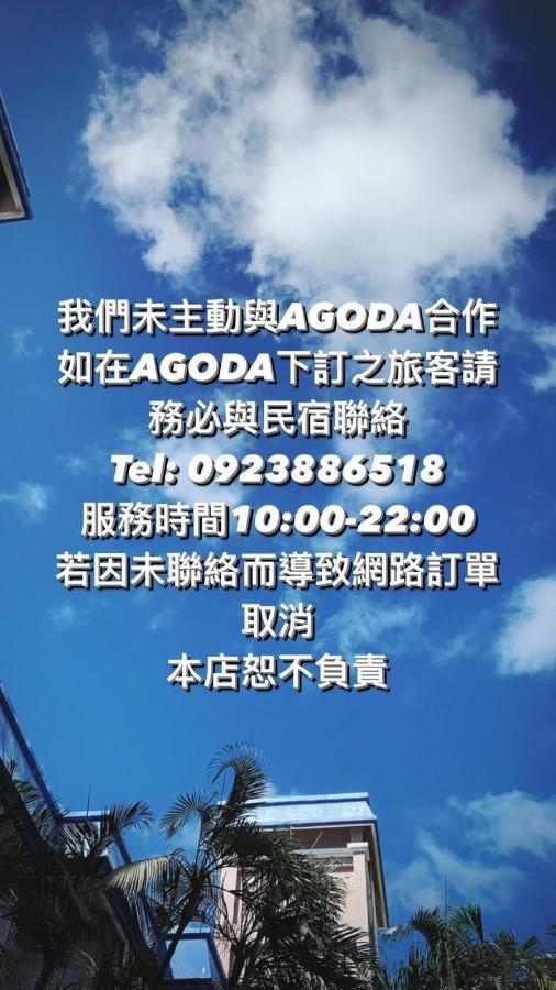 海沐輕旅 Sea Mu Kenting Διαμέρισμα Nanwan Εξωτερικό φωτογραφία